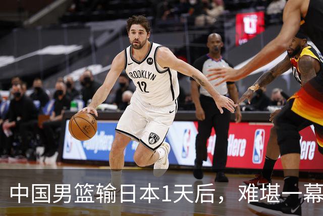 中国男篮输日本1天后，难堪一幕还是发生了，郭士强的处境太尴尬